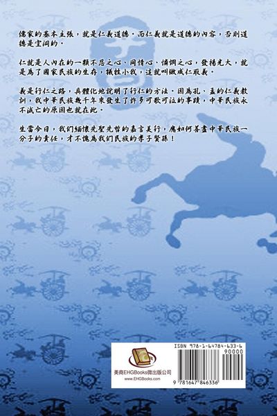 Produktbild: Confucian of China - The Supplement and Linguistics of Five Classics - Part Three (Traditional Chinese Edition)