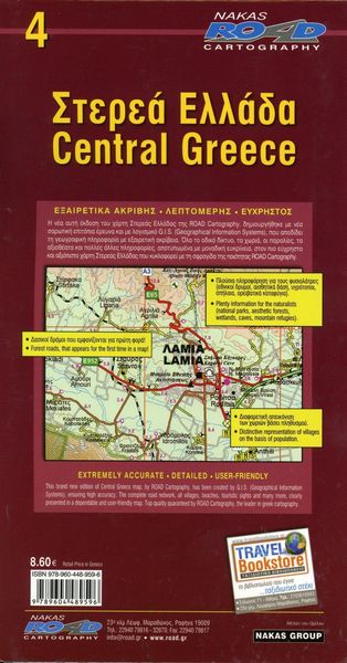 Produktbild: Greece Central 1 : 200 000