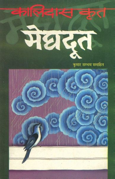Produktbild: Meghdoot