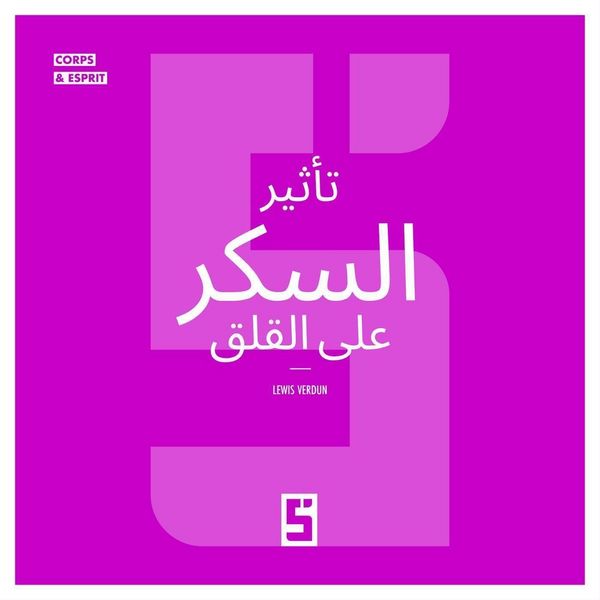 Produktbild: L'impact du sucre sur l'anxi&eacute;t&eacute; (version arabe)