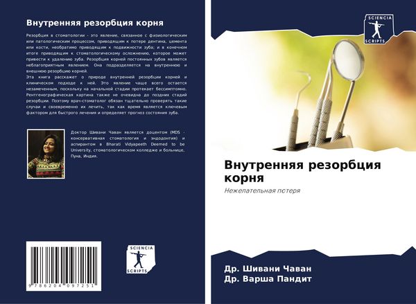 Produktbild: Vnutrennqq rezorbciq kornq