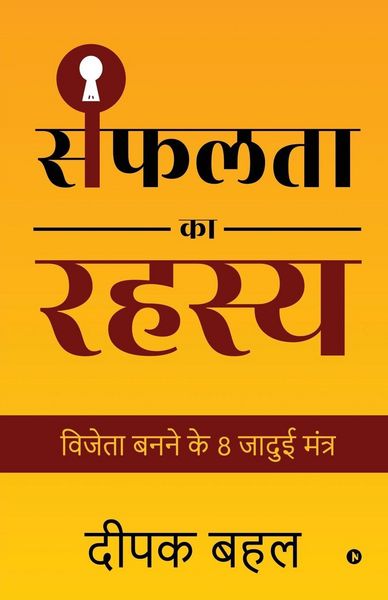 Produktbild: Safalta Ka Rahasya