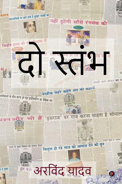 Produktbild: Do Stambh