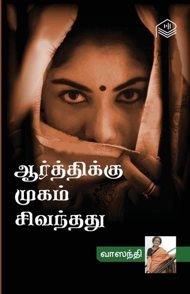Produktbild: Aarthikku Mugam Sivanthathu