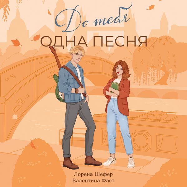 Produktbild: Do tebya odna pesnya