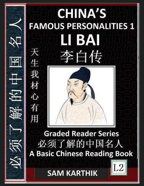 Produktbild: China's Famous Personalities 1