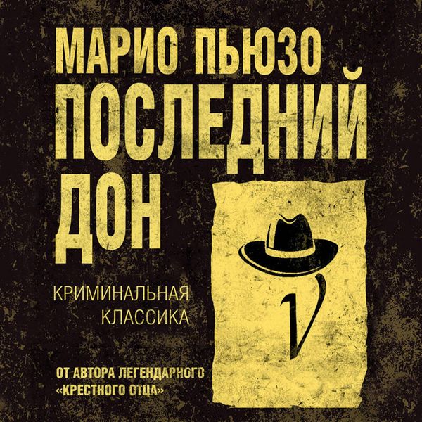 Produktbild: Posledniy don
