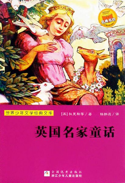 Produktbild: English Master Stories for Children