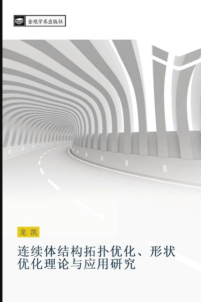 Produktbild: lian xu ti jie gou tuo pu you hua xing zhuang you hua li lun yu ying yong yan jiu