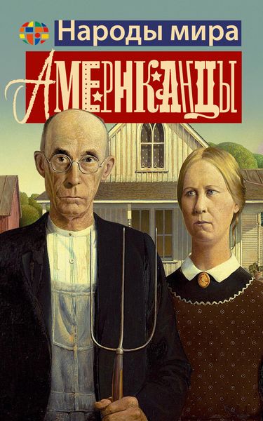 Produktbild: Amerikantsy