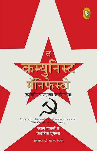 Produktbild: The Communist Manifesto