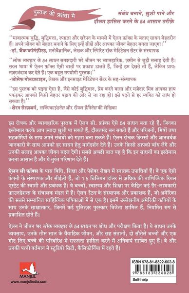 Produktbild: Lok Vyvahar Ke 54 Sadhan
