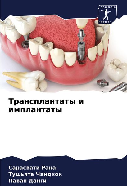 Produktbild: Transplantaty i implantaty