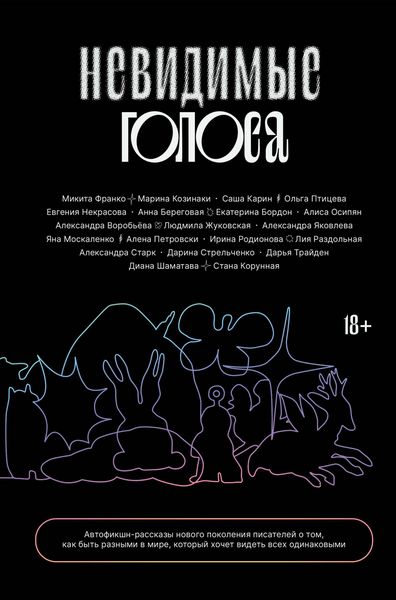 Produktbild: Nevidimye golosa