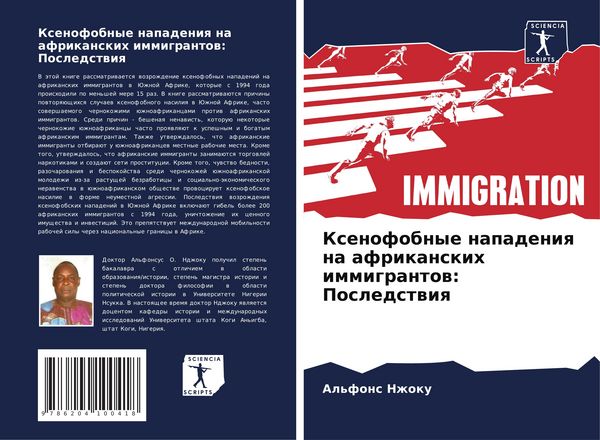 Produktbild: Xenofobnye napadeniq na afrikanskih immigrantow: Posledstwiq