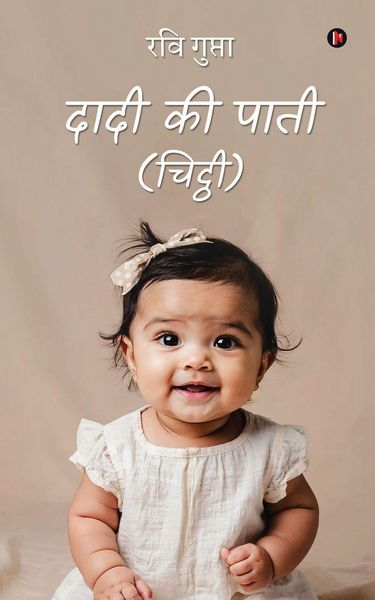 Produktbild: Dadi Ki Paati(Chitthi)