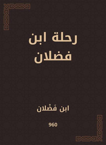 Produktbild: Ibn Fadlan's trip