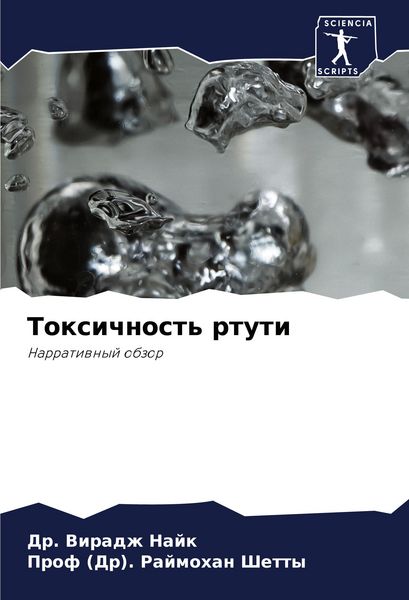 Produktbild: Toxichnost' rtuti