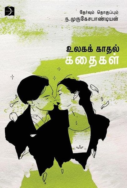 Produktbild: Ulaga Kadhal Kathaigal
