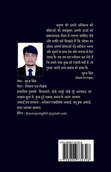 Produktbild: Gusse Ka Aayam