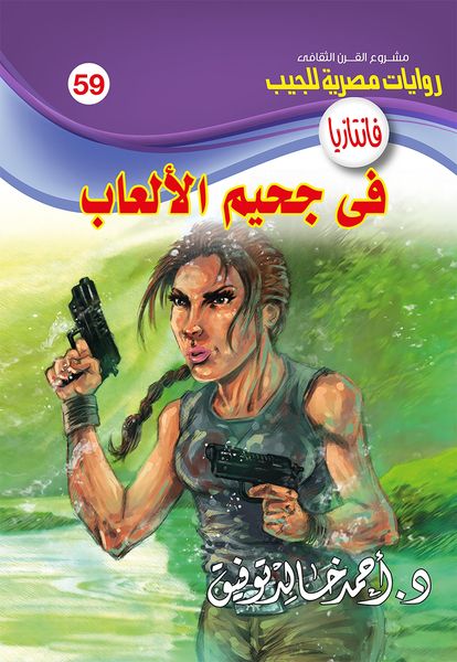 Produktbild: In the hell of games