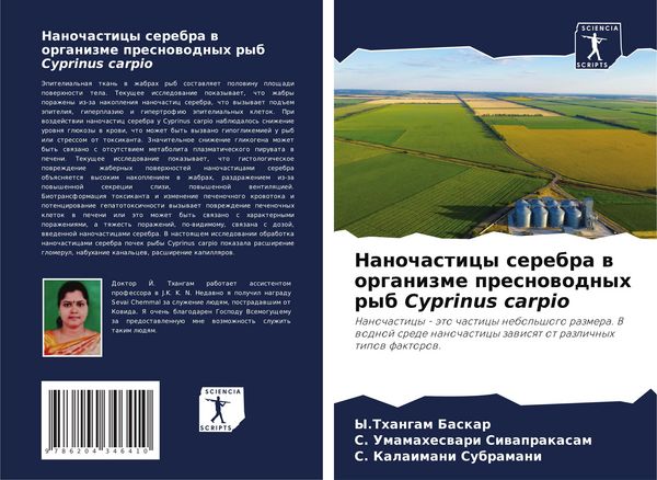 Produktbild: Nanochasticy serebra w organizme presnowodnyh ryb Cyprinus carpio