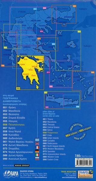 Produktbild: Peloponnese 1 : 200 000