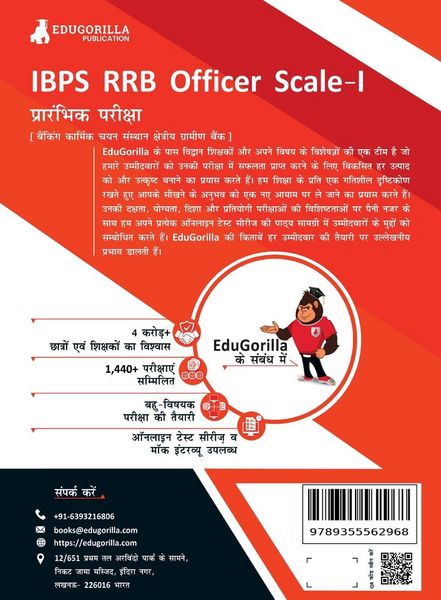 Produktbild: IBPS RRB Officer Scale-I Prelims Exam 2023 (Hindi Edition) - 10 Full Length Mock Tests and 3 Previous Year Papers (Solved Questions) with Free Access