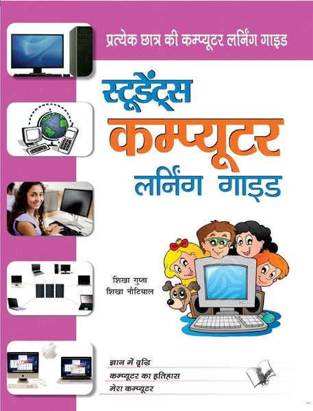 Produktbild: Students Computer Learning Guide