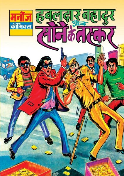 Produktbild: Hawaldar Bahadur Aur Sone Ke Taskar
