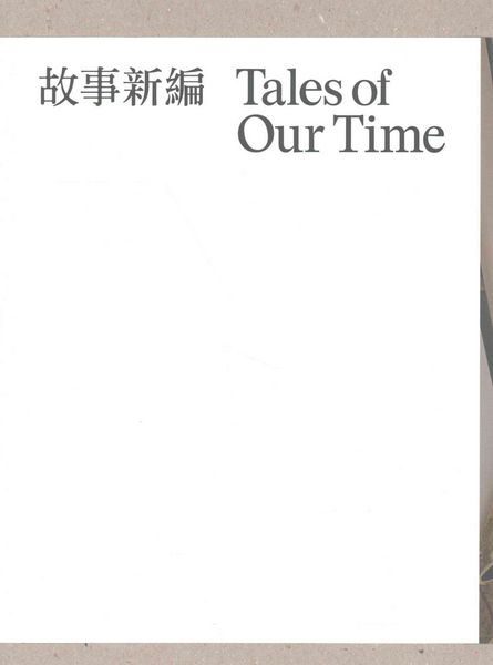 Produktbild: Tales of Our Time