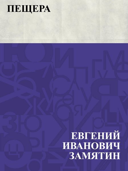 Produktbild: Peshchera