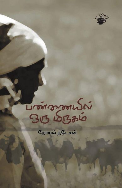 Produktbild: Pannaiyil oru mirukam