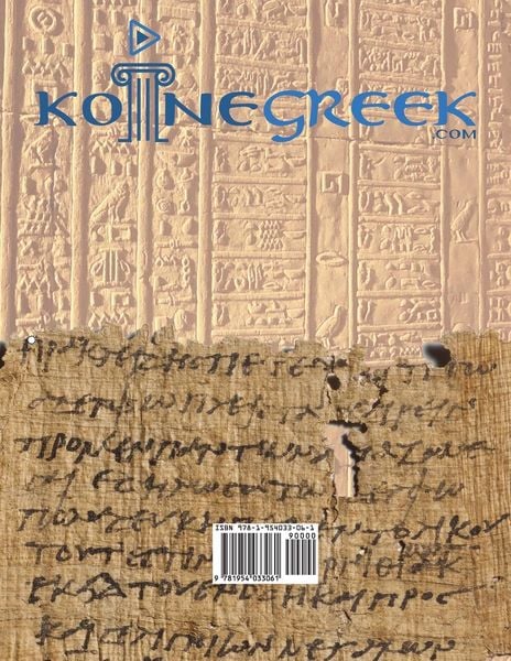 Produktbild: The Greek Papyrologist's Wall Calendar 2021-2022