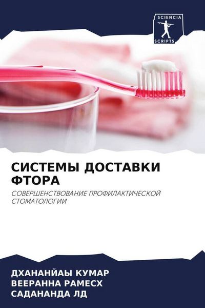 Produktbild: Sistemy Dostavki Ftora