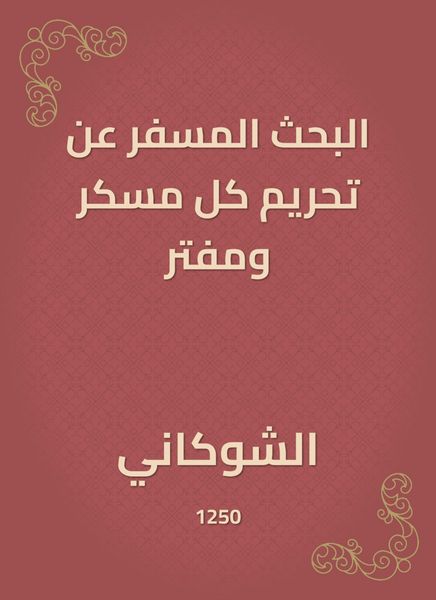 Produktbild: The search for the prohibition of every intoxicant and a slander