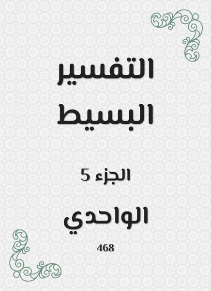 Produktbild: Simple interpretation
