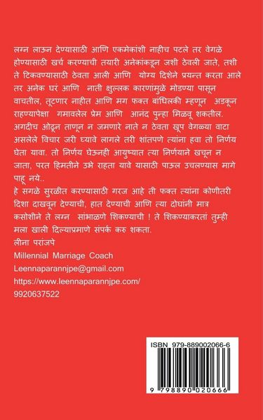 Produktbild: Saptapadi ki Taptapadi / सप्तपदी की तप्तपदी