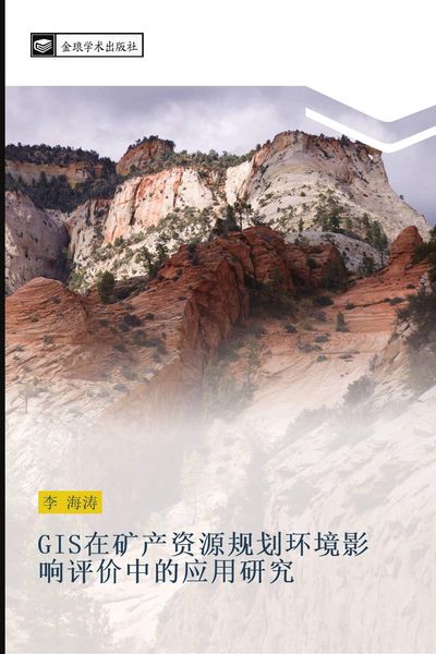 Produktbild: GIS zai kuang chan zi yuan gui hua huan jing ying xiang ping jia zhong de ying yong yan jiu