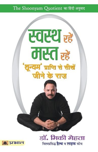 Produktbild: Swastha Rahen, Mast Rahen