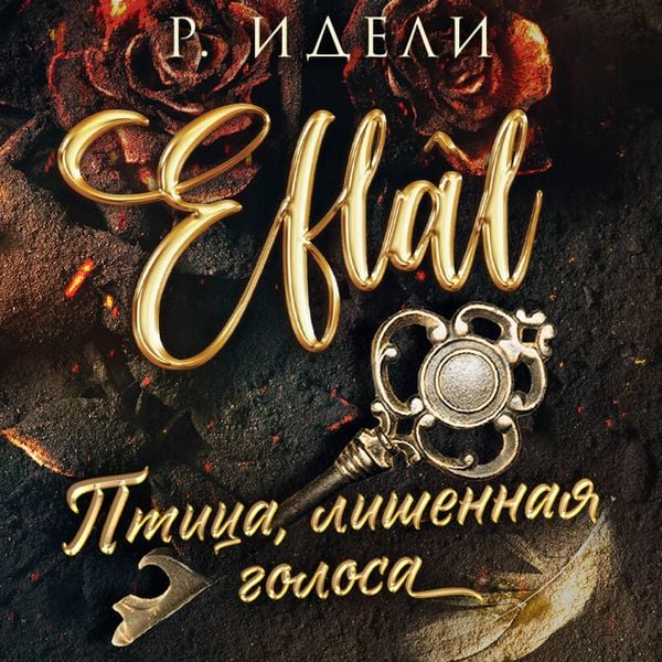 Produktbild: Ptitsa, lishennaya golosa
