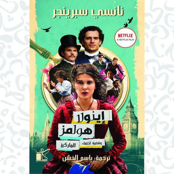 Produktbild: The Case of the Missing Marquess