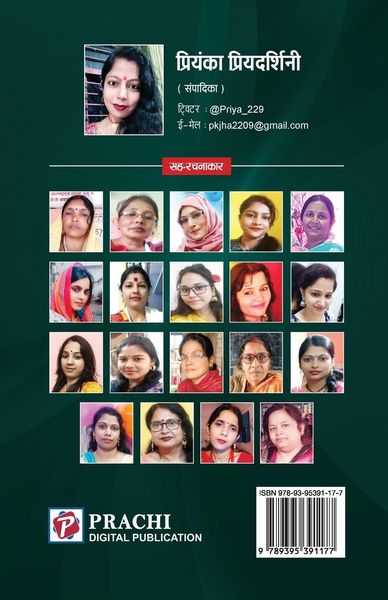 Produktbild: Janki Ki Diary