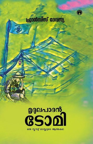 Produktbild: Mridulapadan Tomi