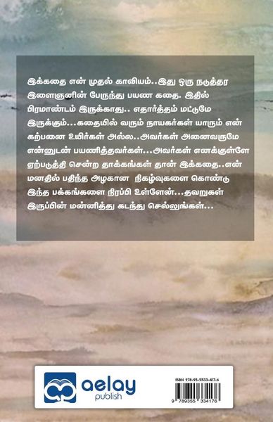 Produktbild: Kadanthu pona payanagal