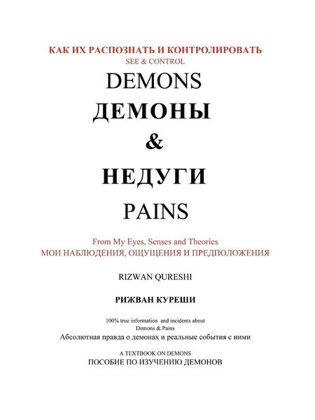 Produktbild: See & Control Demons & Pains