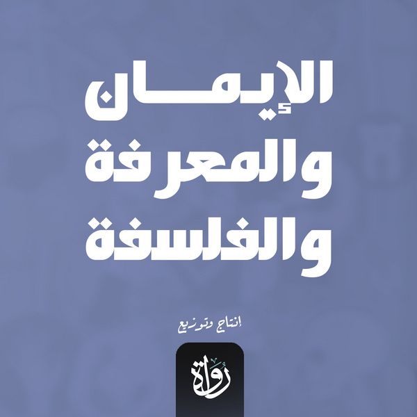 Produktbild: Faith, knowledge, and philosophy
