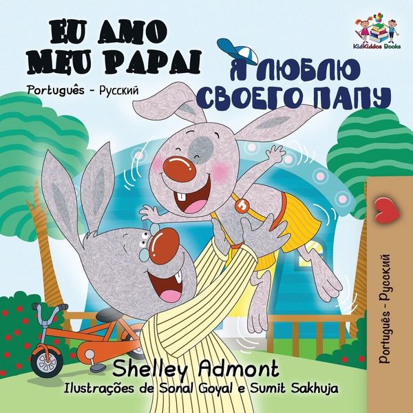Produktbild: Eu Amo Meu Papai