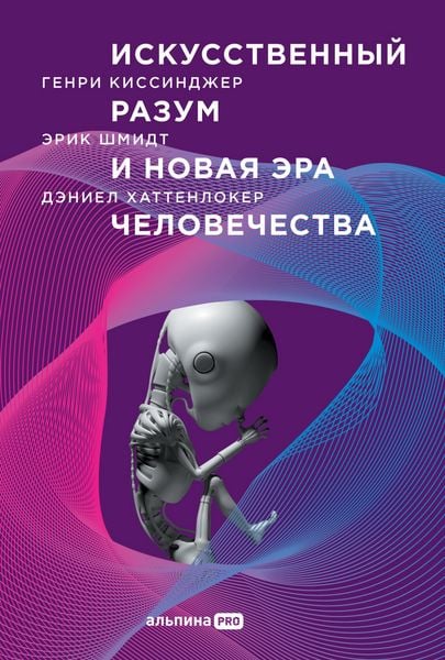 Produktbild: The Age of AI: And Our Human Future