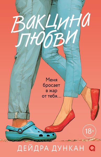 Produktbild: Vakcina lubvi